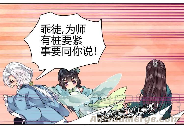 《我在皇宫当巨巨》065 这次要死翘翘了 第25页
