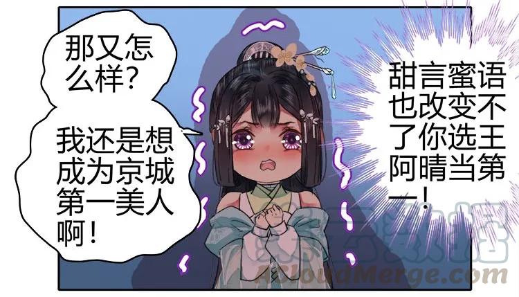《我在皇宫当巨巨》065 这次要死翘翘了 第4页