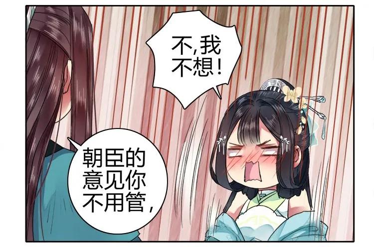 《我在皇宫当巨巨》065 这次要死翘翘了 第11页
