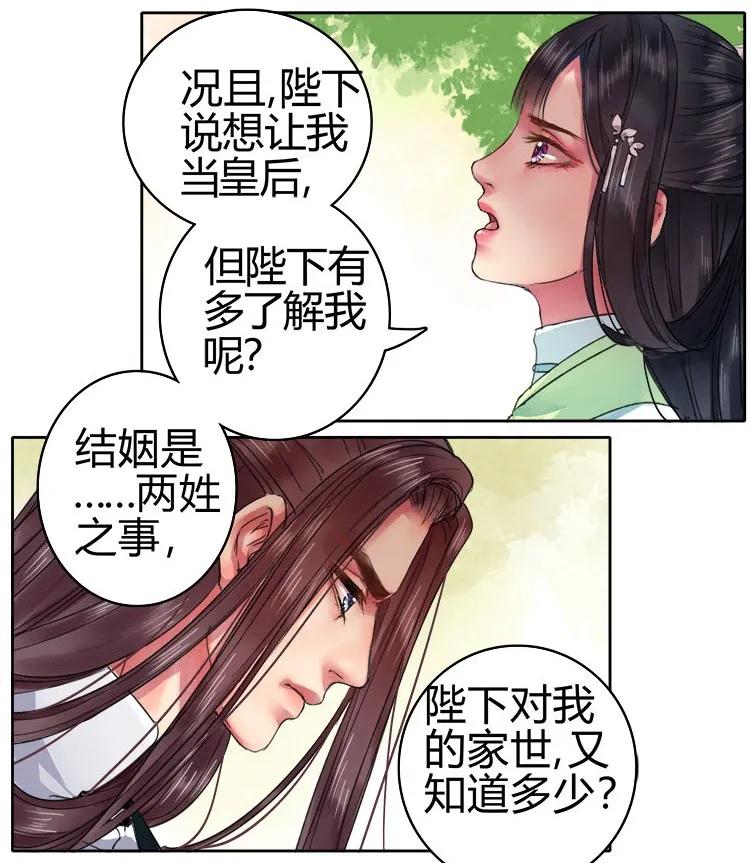 《我在皇宫当巨巨》065 这次要死翘翘了 第5页