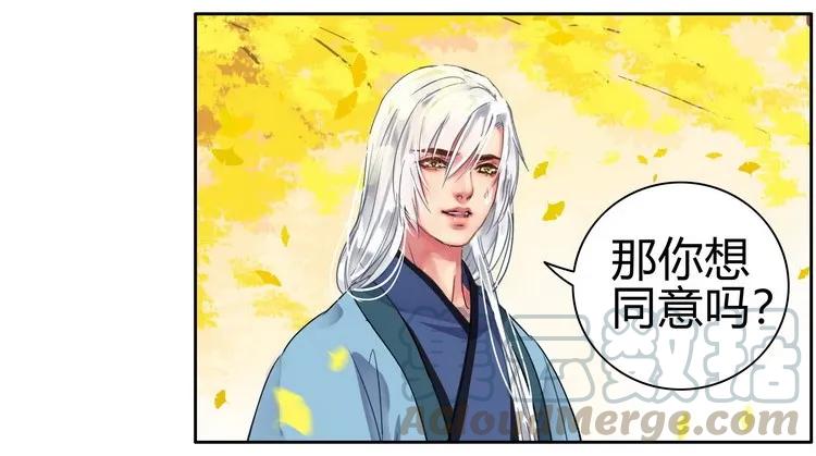 《我在皇宫当巨巨》066 朕不会改变主意 第4页