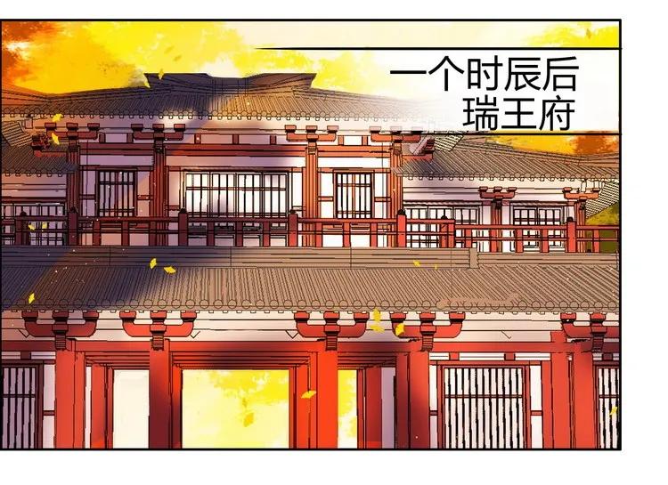 《我在皇宫当巨巨》066 朕不会改变主意 第8页