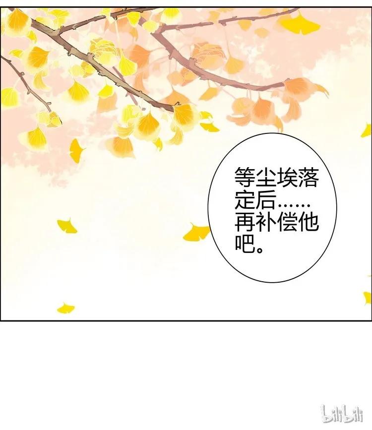 《我在皇宫当巨巨》066 朕不会改变主意 第27页