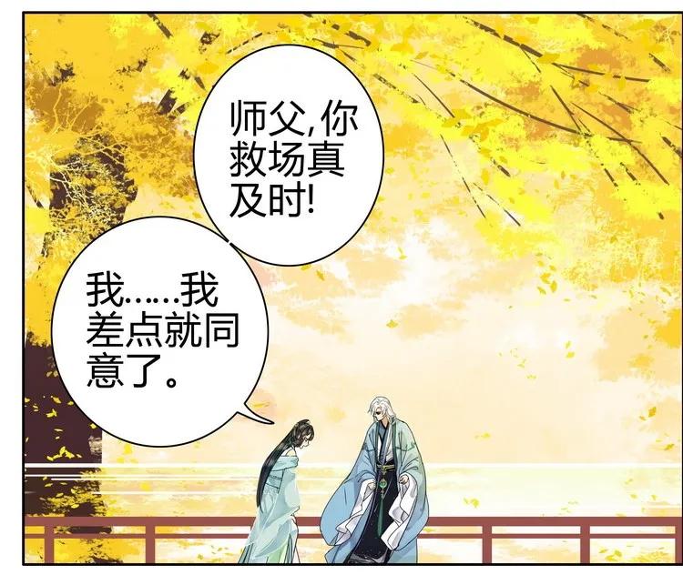 《我在皇宫当巨巨》066 朕不会改变主意 第3页