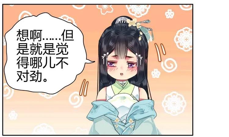 《我在皇宫当巨巨》066 朕不会改变主意 第5页