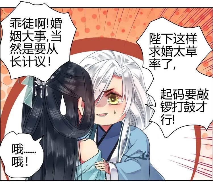 《我在皇宫当巨巨》066 朕不会改变主意 第6页