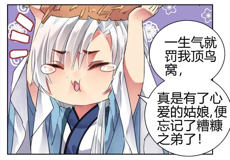 《我在皇宫当巨巨》066 朕不会改变主意 第12页