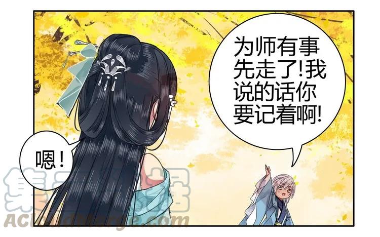 《我在皇宫当巨巨》066 朕不会改变主意 第7页