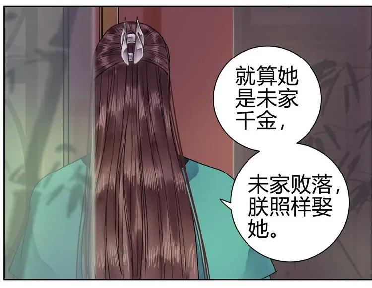《我在皇宫当巨巨》066 朕不会改变主意 第23页