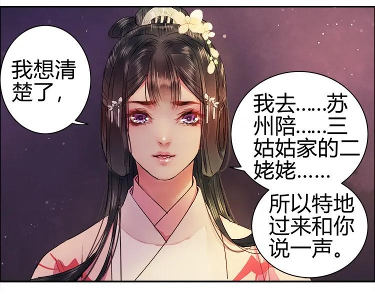 《我在皇宫当巨巨》067 革职查办未尚书 第14页