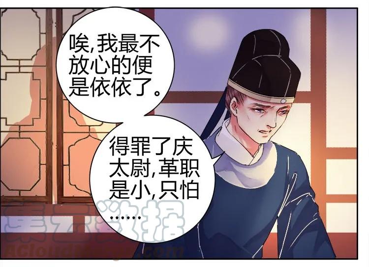 《我在皇宫当巨巨》067 革职查办未尚书 第10页