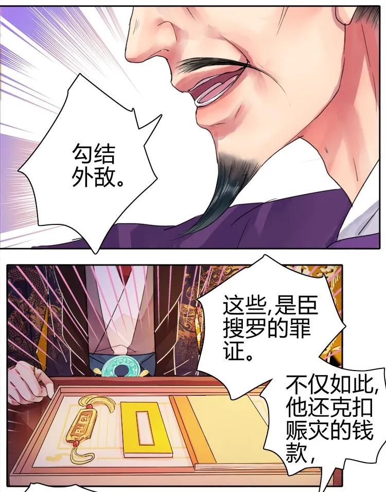 《我在皇宫当巨巨》067 革职查办未尚书 第18页