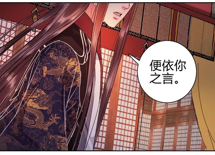 《我在皇宫当巨巨》067 革职查办未尚书 第23页