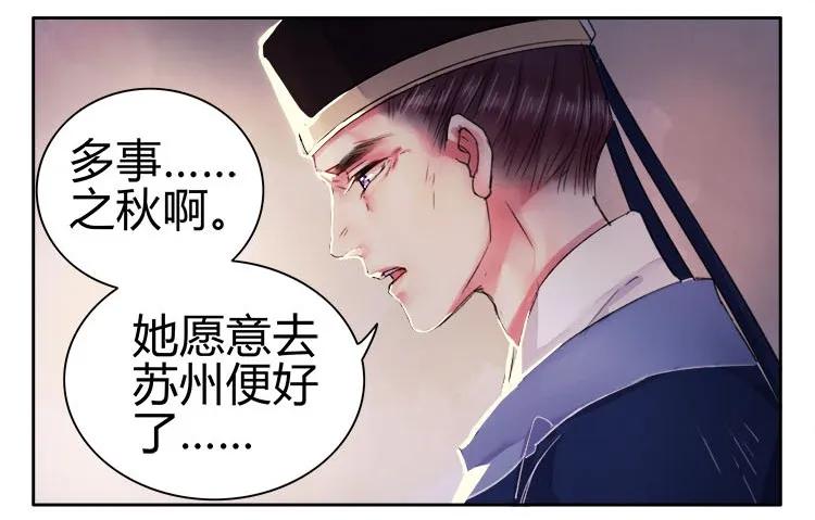 《我在皇宫当巨巨》067 革职查办未尚书 第11页