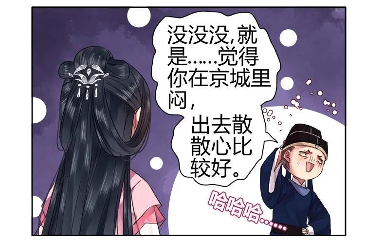 《我在皇宫当巨巨》067 革职查办未尚书 第6页