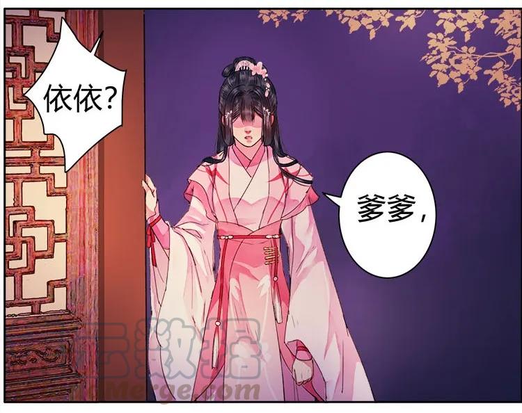 《我在皇宫当巨巨》067 革职查办未尚书 第13页
