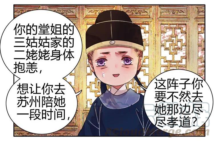 《我在皇宫当巨巨》067 革职查办未尚书 第4页
