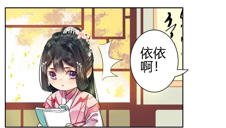 《我在皇宫当巨巨》067 革职查办未尚书 第2页