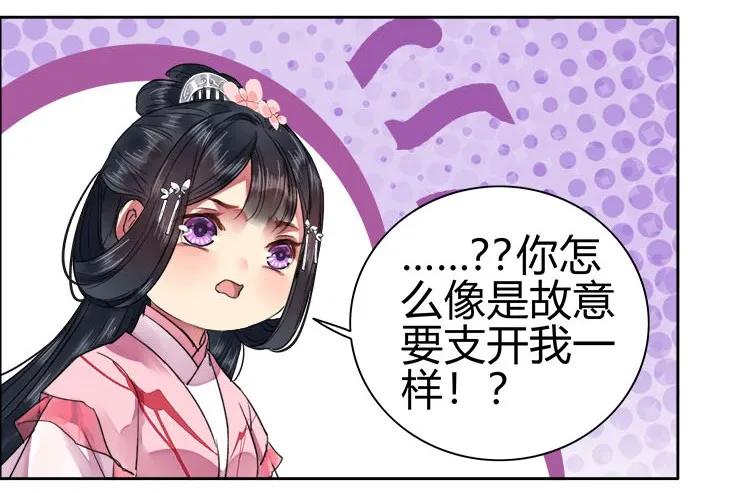 《我在皇宫当巨巨》067 革职查办未尚书 第5页