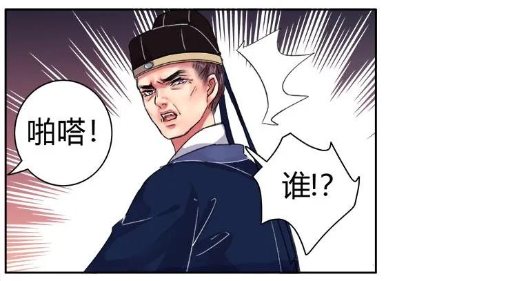 《我在皇宫当巨巨》067 革职查办未尚书 第12页