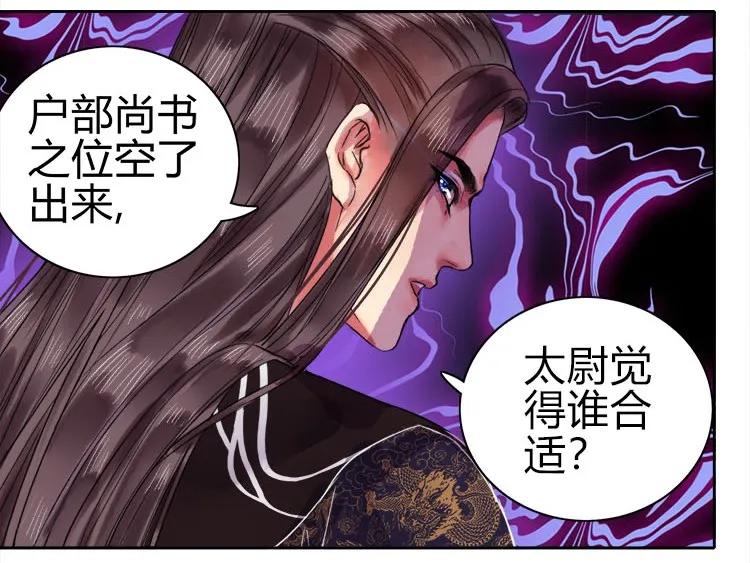《我在皇宫当巨巨》067 革职查办未尚书 第21页