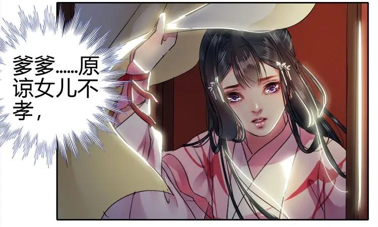 《我在皇宫当巨巨》068 不准你带爹爹走 第3页