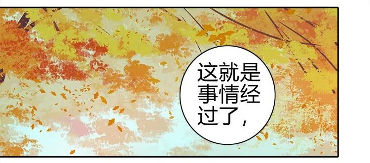 《我在皇宫当巨巨》068 不准你带爹爹走 第6页
