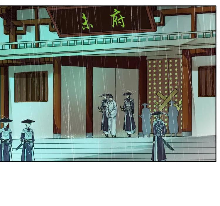 《我在皇宫当巨巨》068 不准你带爹爹走 第20页