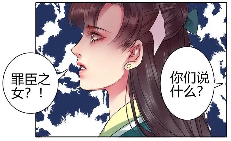 《我在皇宫当巨巨》068 不准你带爹爹走 第11页