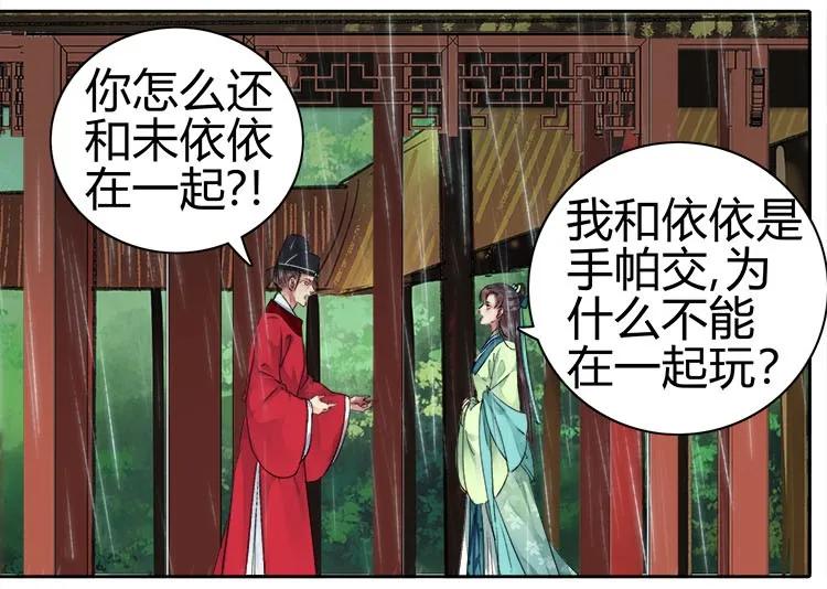 《我在皇宫当巨巨》068 不准你带爹爹走 第9页