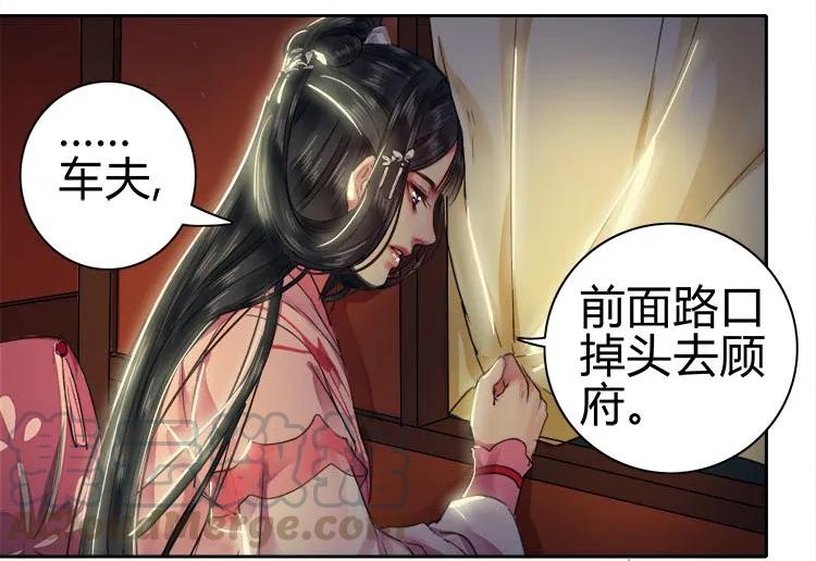 《我在皇宫当巨巨》068 不准你带爹爹走 第4页