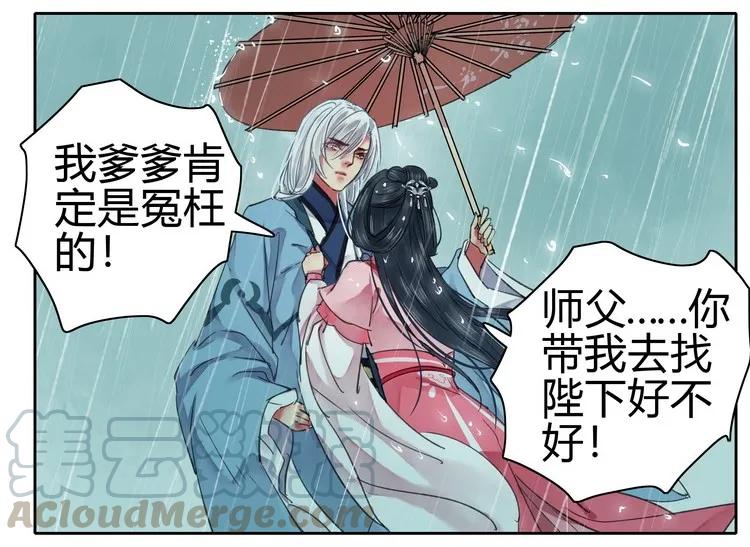 《我在皇宫当巨巨》069 带我进宫见陛下 第10页