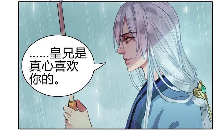 《我在皇宫当巨巨》069 带我进宫见陛下 第18页
