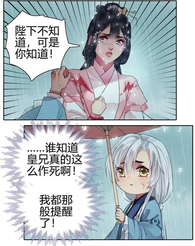 《我在皇宫当巨巨》069 带我进宫见陛下 第17页