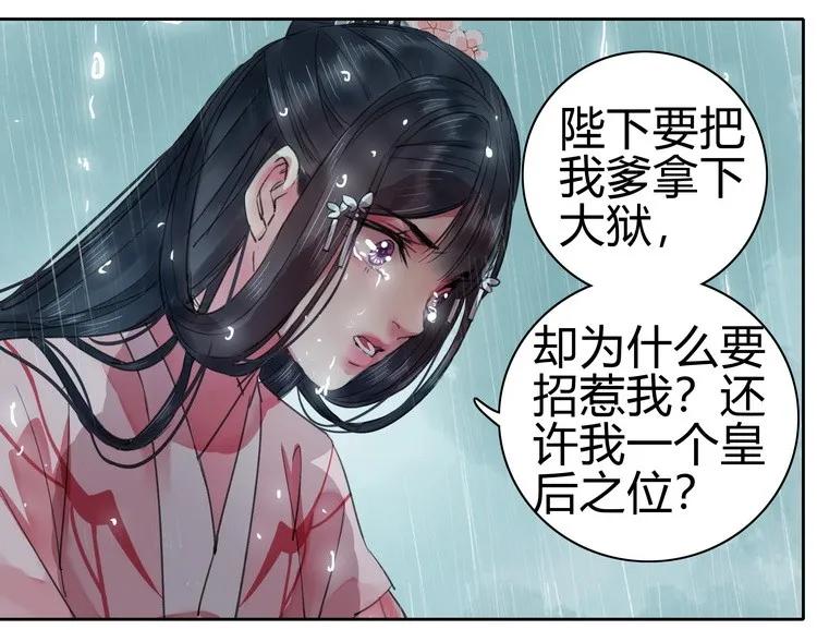 《我在皇宫当巨巨》069 带我进宫见陛下 第15页