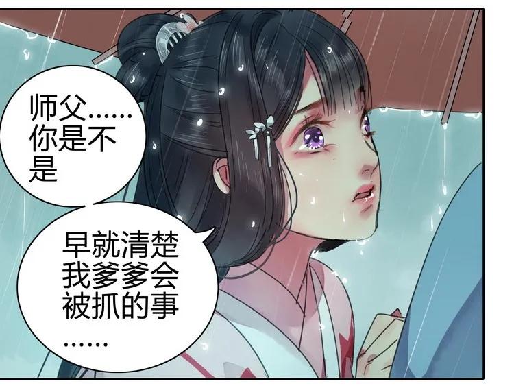 《我在皇宫当巨巨》069 带我进宫见陛下 第12页