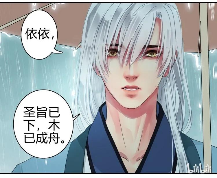 《我在皇宫当巨巨》069 带我进宫见陛下 第20页