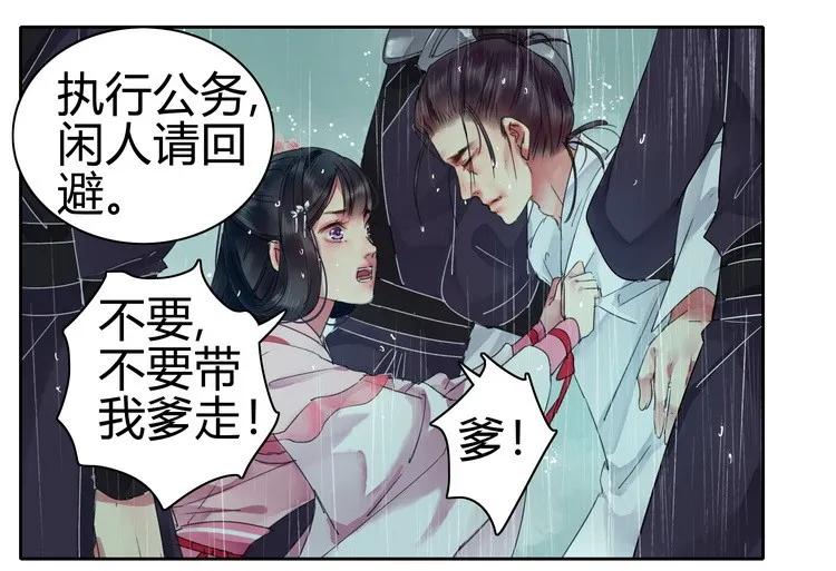 《我在皇宫当巨巨》069 带我进宫见陛下 第2页