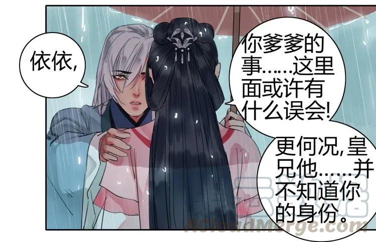 《我在皇宫当巨巨》069 带我进宫见陛下 第16页