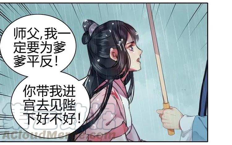 《我在皇宫当巨巨》069 带我进宫见陛下 第19页