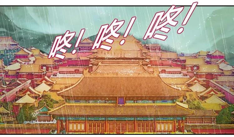 《我在皇宫当巨巨》070 乖徒要和我绝交 第17页