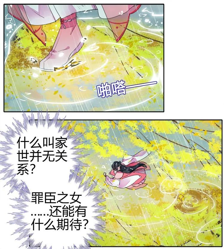 《我在皇宫当巨巨》070 乖徒要和我绝交 第9页