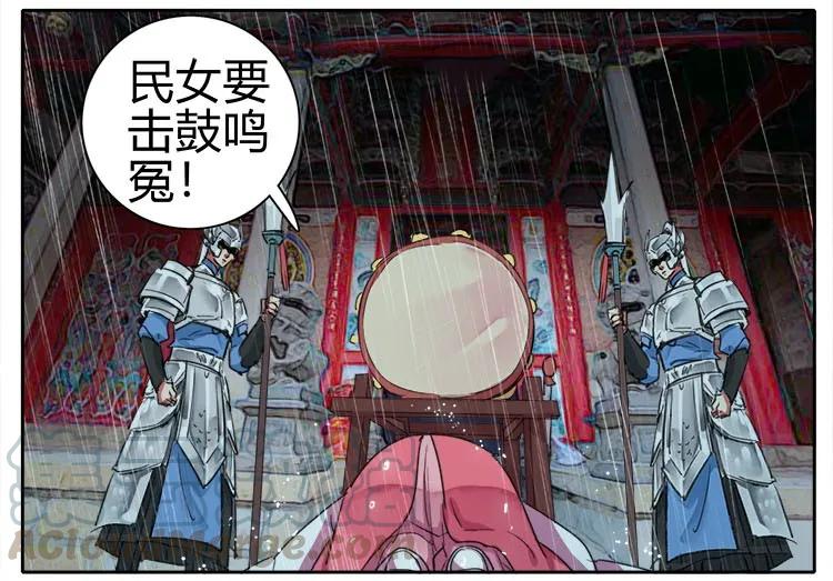 《我在皇宫当巨巨》070 乖徒要和我绝交 第16页