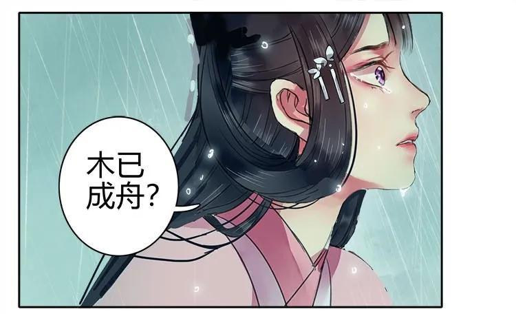 《我在皇宫当巨巨》070 乖徒要和我绝交 第2页