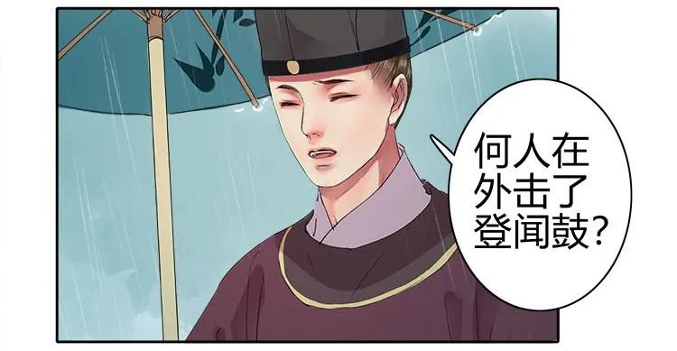 《我在皇宫当巨巨》070 乖徒要和我绝交 第20页