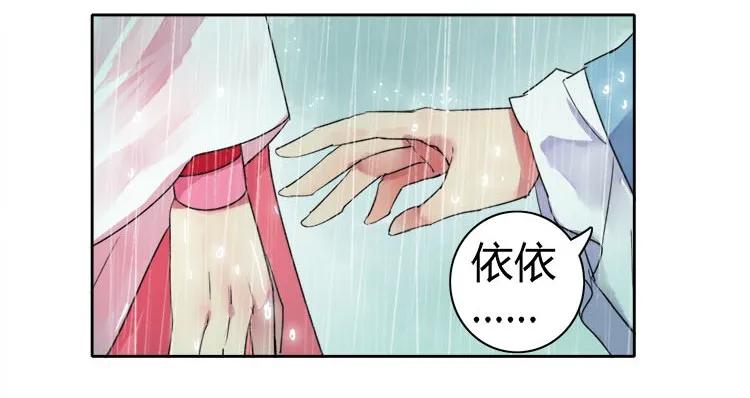《我在皇宫当巨巨》070 乖徒要和我绝交 第5页