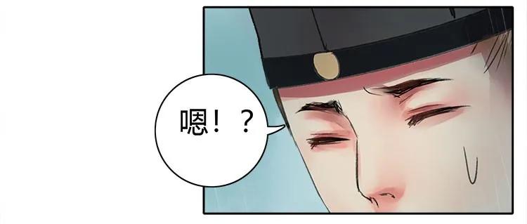 《我在皇宫当巨巨》070 乖徒要和我绝交 第21页