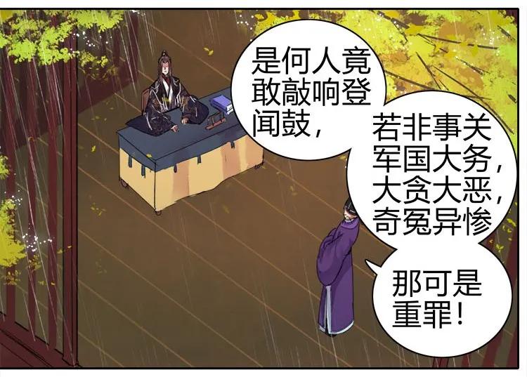 《我在皇宫当巨巨》070 乖徒要和我绝交 第18页