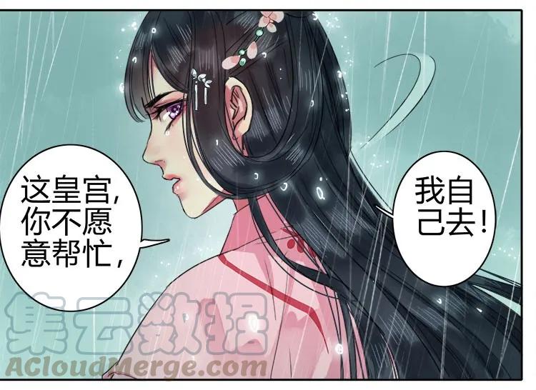 《我在皇宫当巨巨》070 乖徒要和我绝交 第7页