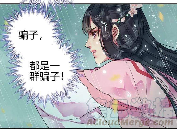 《我在皇宫当巨巨》070 乖徒要和我绝交 第10页